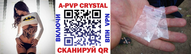A PVP кристаллы  купить наркотики сайты  Луга 