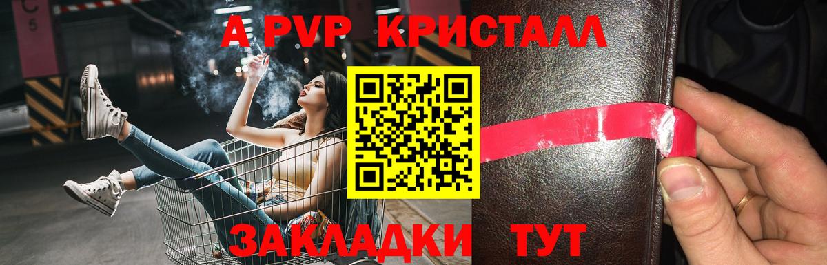 APVP СК КРИС  Вход с VPN  Луга  Альфа ПВП крисы CK  APVP крисы CK 