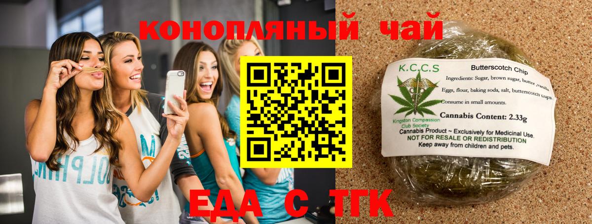 Луга  Cannafood конопля  Вход с VPN 
