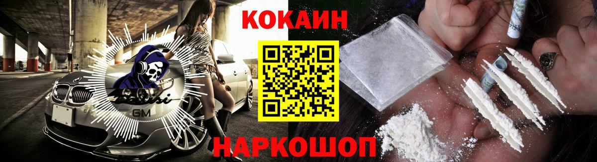 КОКАИН Columbia  Вход с VPN  Луга  Кокаин Fish Scale 