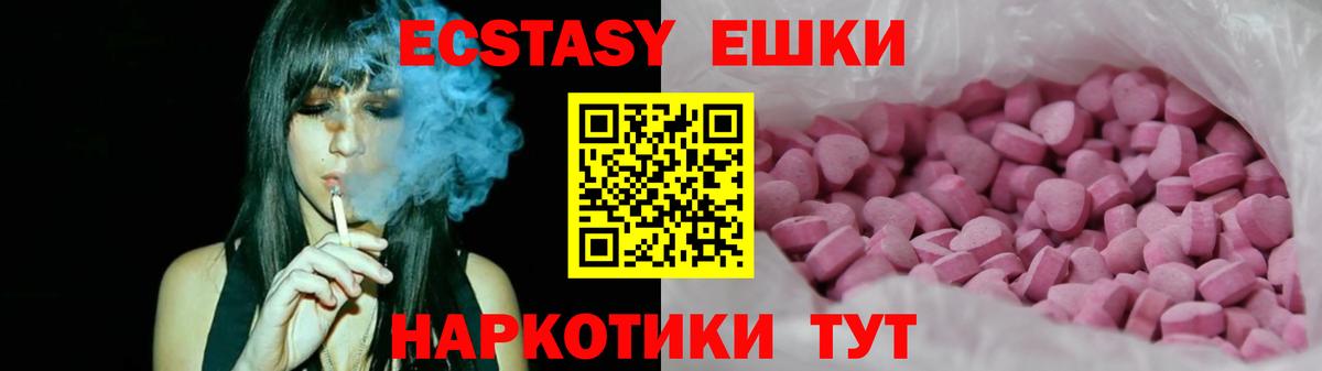 ЭКСТАЗИ TESLA  Ecstasy  Луга  Вход с VPN  кракен зеркало  Экстази Дубай 