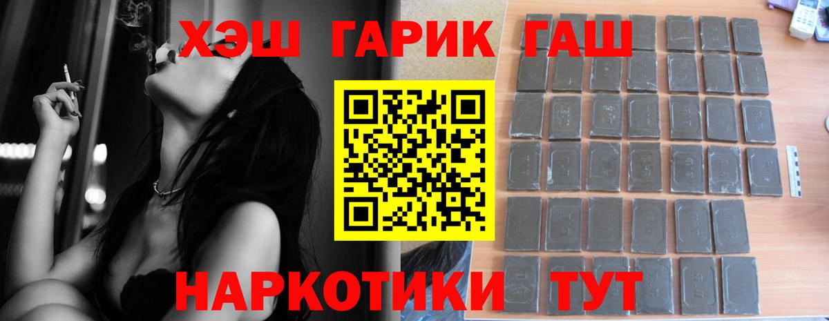 Гашиш гарик  Вход с VPN  ГАШ hashish  Луга 
