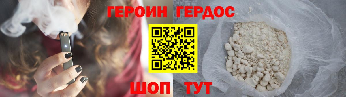 ГЕРОИН белый  Вход с VPN  Луга 