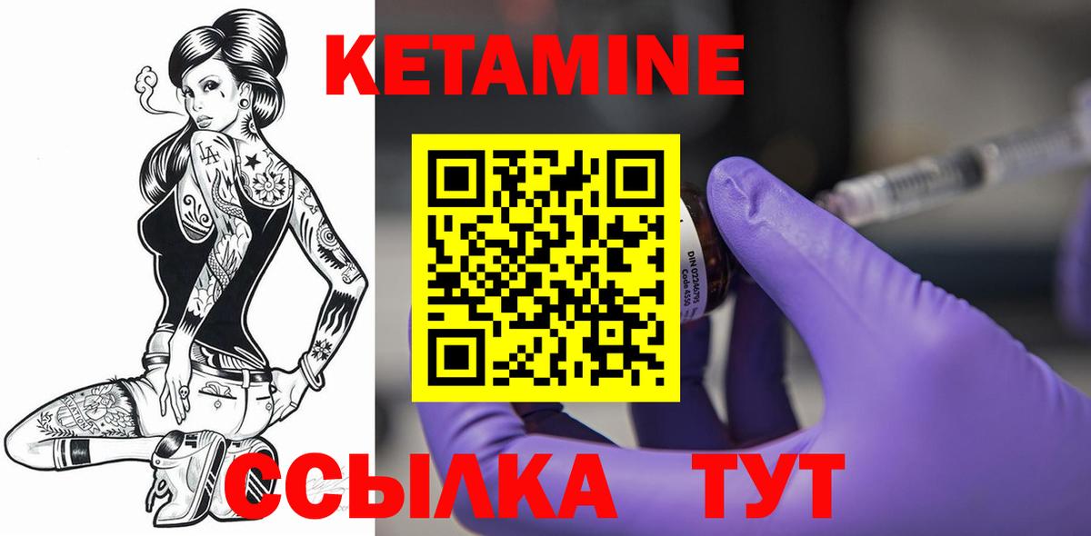 Кетамин VHQ  Вход с VPN  КЕТАМИН VHQ  Луга 