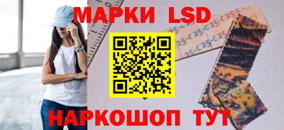 марки lsd Кингисепп