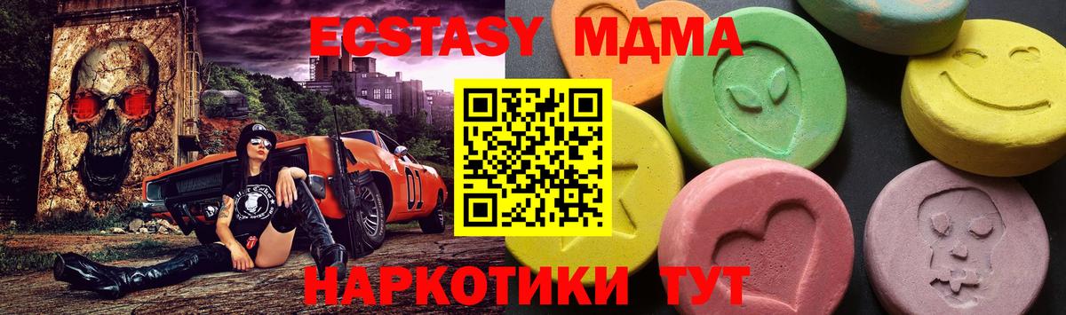 MDMA crystal Луга