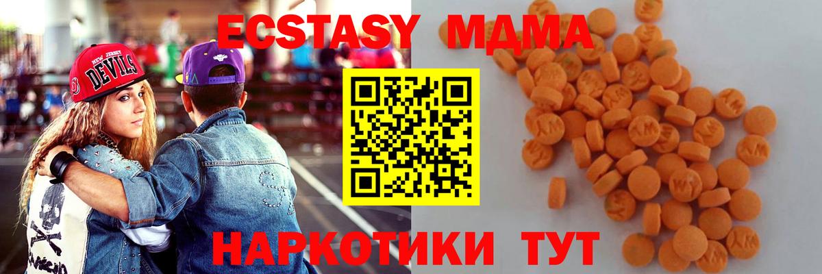 MDMA молли  Вход с VPN  Луга 