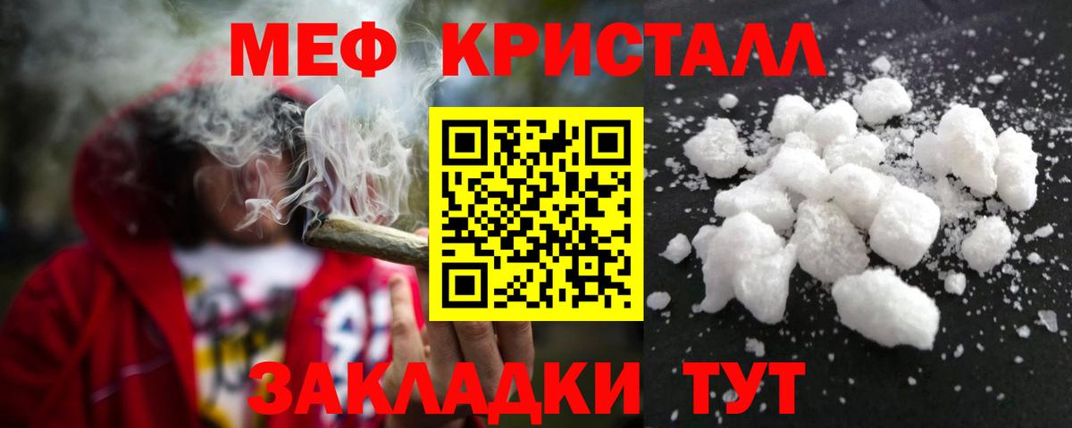 закладка  МЯУ-МЯУ  МЯУ-МЯУ VHQ  Луга  Вход с VPN  МЕФ мука 