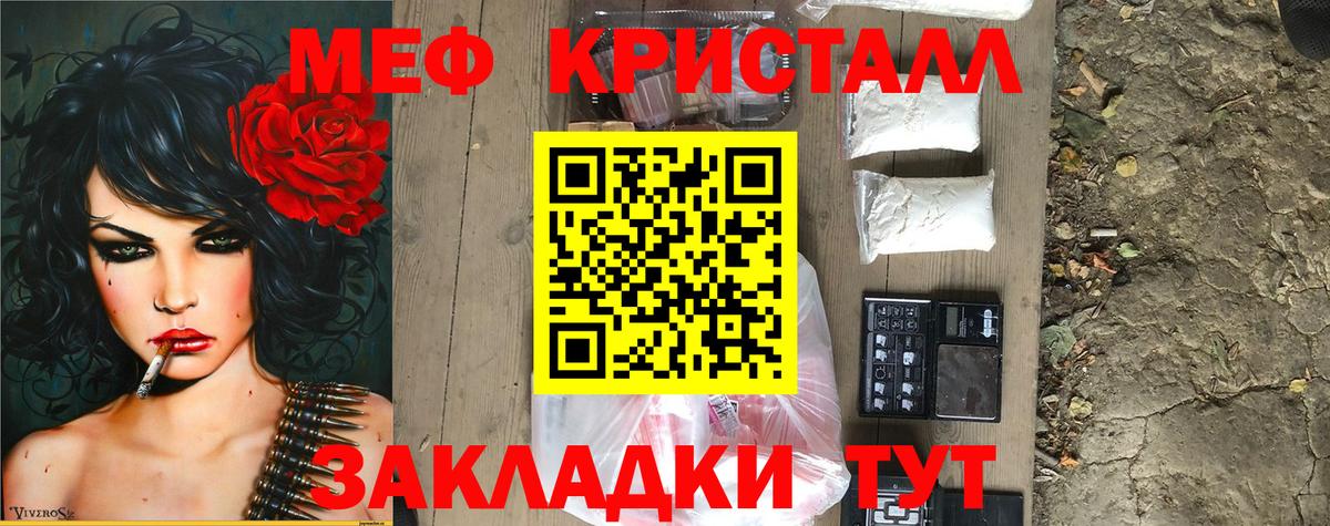 Мефедрон Луга
