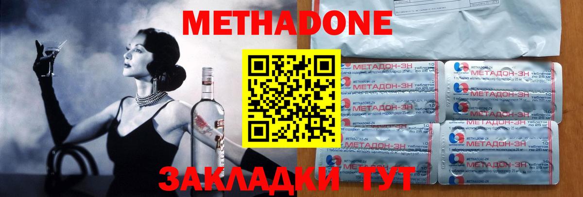 МЕТАДОН VHQ Луга