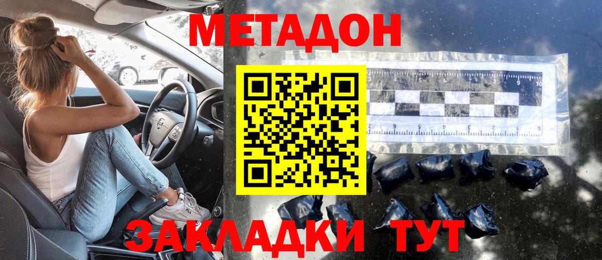 Метадон мёд  МЕТАДОН белоснежный  mega сайт  Луга  Вход с VPN 