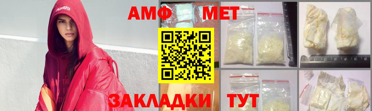 Первитин Methamphetamine  МЕТАМФЕТАМИН  Первитин Methamphetamine  Луга  Вход с VPN 