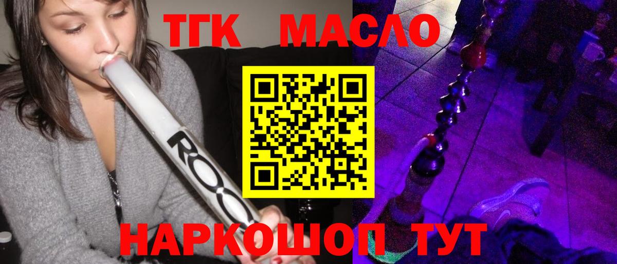 ТГК гашишное масло  купить   Луга  Вход с VPN  Дистиллят ТГК вейп с тгк 